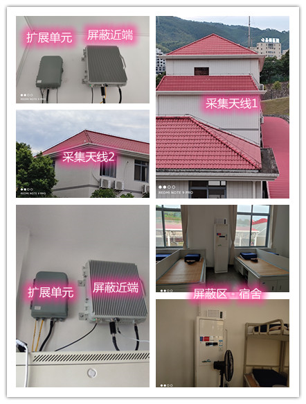  青冈某武警部队宿舍屏蔽案例（数字信令级）