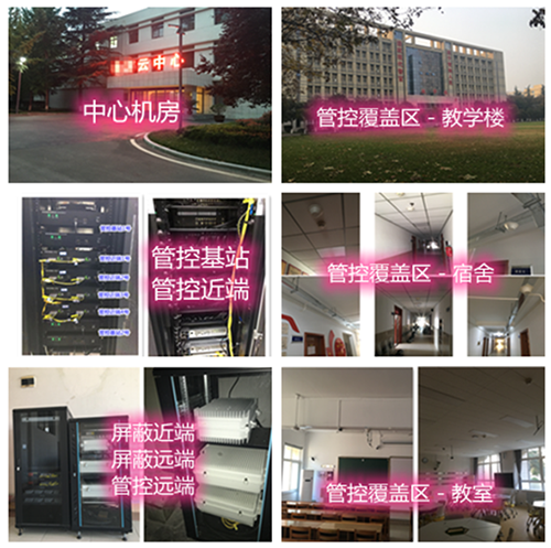 青冈某军事院校管控案例（数字信令级）