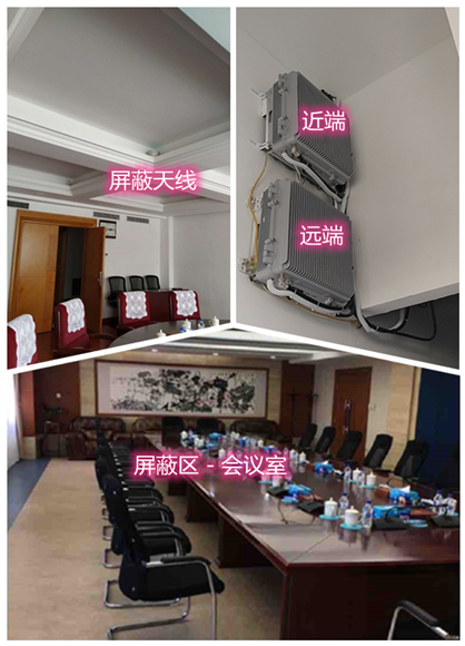  青冈某机关单位会议室屏蔽案例（数字信令级）